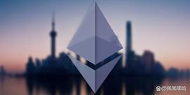 上海分叉》ETH提款最快明年三月！以太坊会议纳入8 项提案_VIT:ViteX Coin