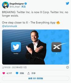 Elon Musk 将 Twitter 与 X 合并，这对狗狗币意味着什么？_TER:TWI