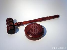 美国法警将拍卖价值近4000万美元的比特币，比特币不涨了？_TER:比特币