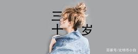 2020年最新90后三十而立指南_EMI:郭家毅gemini女友染染结婚了吗