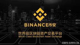 观点：BNB利好不断，BNB涨到多少会让币安成为币圈独角兽_中心化交易所:XMR