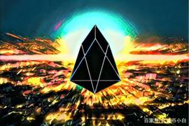 币聪讯，EOS柚子币能否在2019年底前增加265％？_区块链:Farm Defi