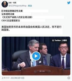 CBDC 可以“轻松武器化”以监视美国公民！_MER:数字货币交易app哪个好