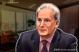 比特币批评家Peter Schiff正在为他的儿子征集比特币作为生日礼物_比特币:CHI