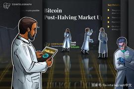 Cointelegraph研究：减半后的比特币表现仍优于股票_比特币:BIT