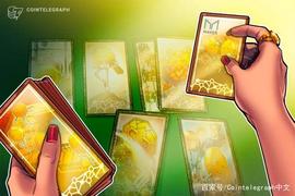 在MakerDAO的债务拍卖中，一家加密风险基金购买了最多的通证_DAO:MAKE