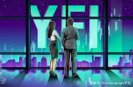 灰度新注册YFI信托公司，或将推出YFI信托基金_YFI:DEFI