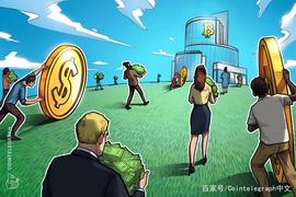 纽约数字投资集团CEO：比特币正日益成为一种“机构资产”_APH:ethnographyofcommunication
