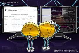 CoinMarketCap数据质量提高三倍，但交易所清洗交易问题仍然棘手_OIN:BCMC1