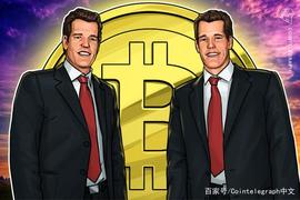 比特币价格将飙升至50万美元？Winklevoss给出了最终看涨的理由_比特币:VOS