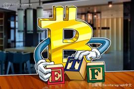 澳大利亚监管机构对“规章到位”的比特币ETF持开放态度_COI:KateFundcoin