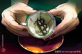 比特币链上分析与普遍看跌至8千美元以下的行情预测并不一致_ASS:SWISSNFTFUND币