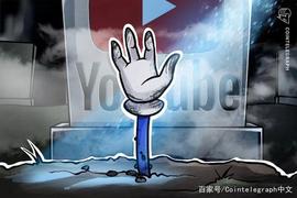 YouTube的加密货币禁令再度来袭_EGR:Future1coin