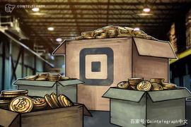 Square再投资比特币1.7亿美元_比特币:SQUA