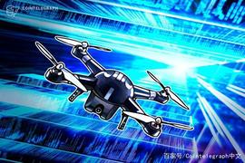 美国交通运输部：区块链有助于商业无人机交付_区块链:GRAP