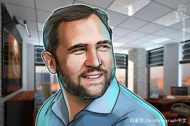 Ripple首席执行官：亚洲扩张未受SEC诉讼的影响_ripple:PLE