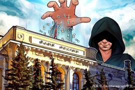 俄罗斯暗网犯罪分子出售1300万美元假现金以换取加密货币_ELE:livingthegrace