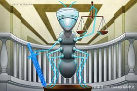 瑞士联邦财政部开始就区块链法律进行磋商_LBA:lba币最新消息
