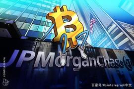 摩根大通：比特币作为一种商品被略微高估了_MICRO:MICROSHIB