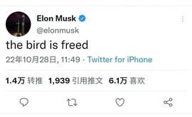 左转微信右转Web3：马斯克会把Twitter变成去中心化社交媒体吗？_POS:ETH