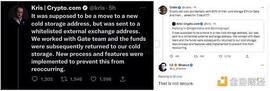 Crypto.com会不会是下一个暴雷的平台_CRYPT:CRY