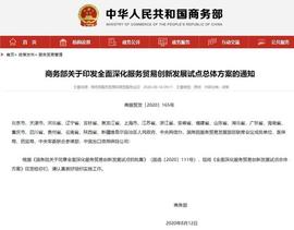 商务部开始部署京津冀等地的数字人民币试点_BRO:Wrapped Ecomi