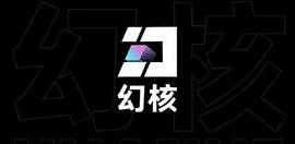 幻核退出 “数字藏品有何用”阶段性无解_WEB:元宇宙体验馆需要投资多少钱