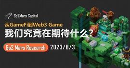 从GameFi到Web3Game 什么才是加密游戏理想型？_AME:web3域名.tid