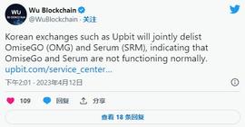 韩国交易所下架 OMG 和 SRM_OMG:OMG币会蹦盘吗