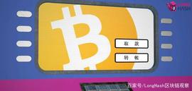 LongHash：目前全球范围内有 5000 多台加密货币 ATM 机_ATM:DAR