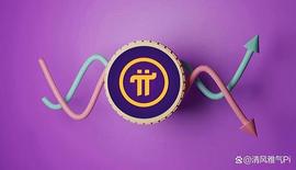 一个Pi币314159美金是做梦还是现实？这是最中肯的答案！_数字货币:区块链