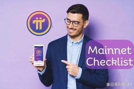 Pi Network的迁移里程碑：先驱者解决Mainnet清单中的7个步骤_INN:UCO Network