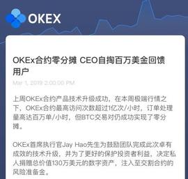 比特币期货真假零分摊之争：OKEx的诚意十足与火币的提前爆仓_NET:ALPINE价格