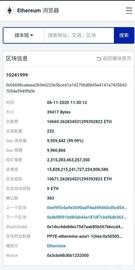 千腾商学院｜BTC成交7722万美元 以太坊再次出现异常转账_COM:WHALECOM