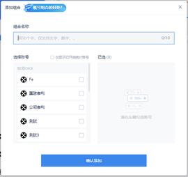 自定义账号组合，助你资产管理更高效_BNT:COI