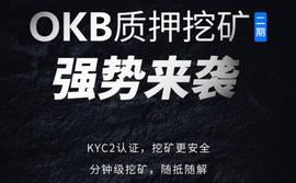 OKEx引领IEO+DEFI挖矿，RIO上线暴涨1575%_RIO:okex币