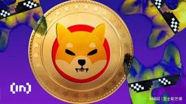 SHIB价格接近拐点时表现强劲_SHIBA:SHIB
