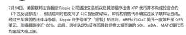 美国证交会(SEC)如何判定某个代币是否属于证券范畴XRP?_PPL:people币前景如何