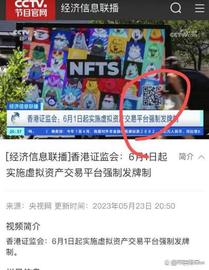 央视报道香港加密政策，获利最大的居然是meme币SAMO_Solana:比特币红包