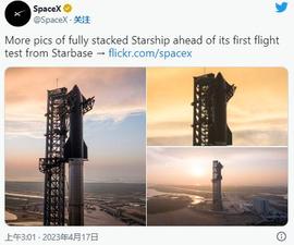 马斯克史上最大火箭「Starship」今晚试射！同名迷因币飙涨500%_HIP:Ouro Stablecoin