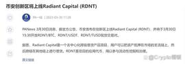 如何抓住爆发机会中长期获益的机会？_RND:LSD
