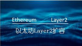 今年重磅消息面利好！坎昆升级到底有什么用？_ROL:layer币是哪个团队发行的