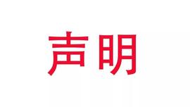 声明：比特派从未与grpldex交易所合作_bitpie:bitpie官网下载app
