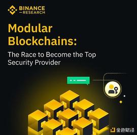 研报：币安在重点关注哪些模块化区块链项目_LINK:HLINK