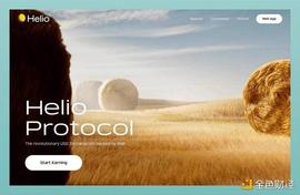Binance Labs投资1000万美元 Helio协议解析_LIO:HEL