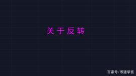 BTC下沉行情，看见事实，更忠于事实_BTC:ADA