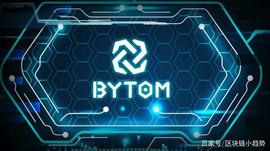 「区块链」比原链推出的Bystack是什么？_ATO:区块链用大白话解释