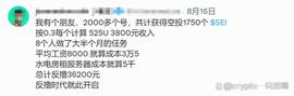 SEI结束了撸空投的时代吗？L2的空投还能撸吗？_LGO:ALGO