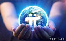 用手机挖矿，依靠“画饼”圈到近两千万活跃用户的派币到底如何_SHI:SHIB