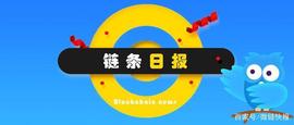 证监会首设科技监管局；央行未发行法定数字货币_OIN:COI